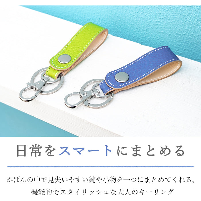 【Leo&Aoi公式ショップ】 エレガントな型押し キーリング 本革 スナップボタン キーホルダー バッグチャーム 牛革 【安心の返品保証付き】