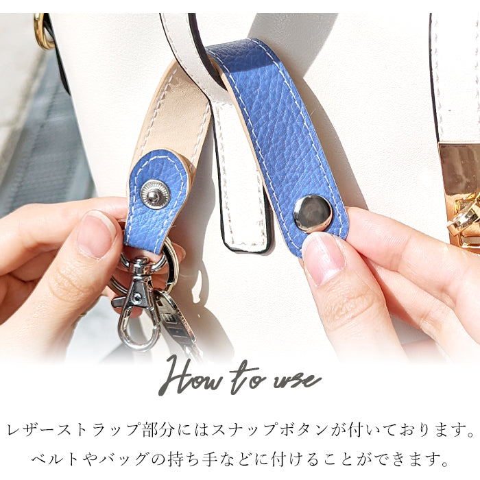 【Leo&Aoi公式ショップ】 エレガントな型押し キーリング 本革 スナップボタン キーホルダー バッグチャーム 牛革 【安心の返品保証付き】