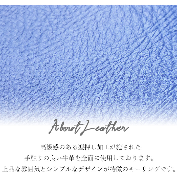 【Leo&Aoi公式ショップ】 エレガントな型押し キーリング 本革 スナップボタン キーホルダー バッグチャーム 牛革 【安心の返品保証付き】
