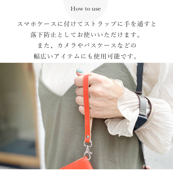 【Leo&Aoi公式ショップ】 エレガントな型押し ナスカン付き ストラップ 本革 マルチストラップ 携帯ストラップ レザー 携帯 スマホ キーホルダー パスケース 定期入れ リストストラップ 革 牛革 手帳型 スマホケース スマホカバー 手帳型ケース 落下防止 パステルカラー レディース メンズ 【安心の返品保証付き】