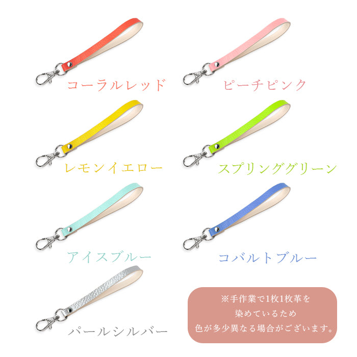 【Leo&Aoi公式ショップ】 エレガントな型押し ナスカン付き ストラップ 本革 マルチストラップ 携帯ストラップ レザー 携帯 スマホ キーホルダー パスケース 定期入れ リストストラップ 革 牛革 手帳型 スマホケース スマホカバー 手帳型ケース 落下防止 パステルカラー レディース メンズ 【安心の返品保証付き】