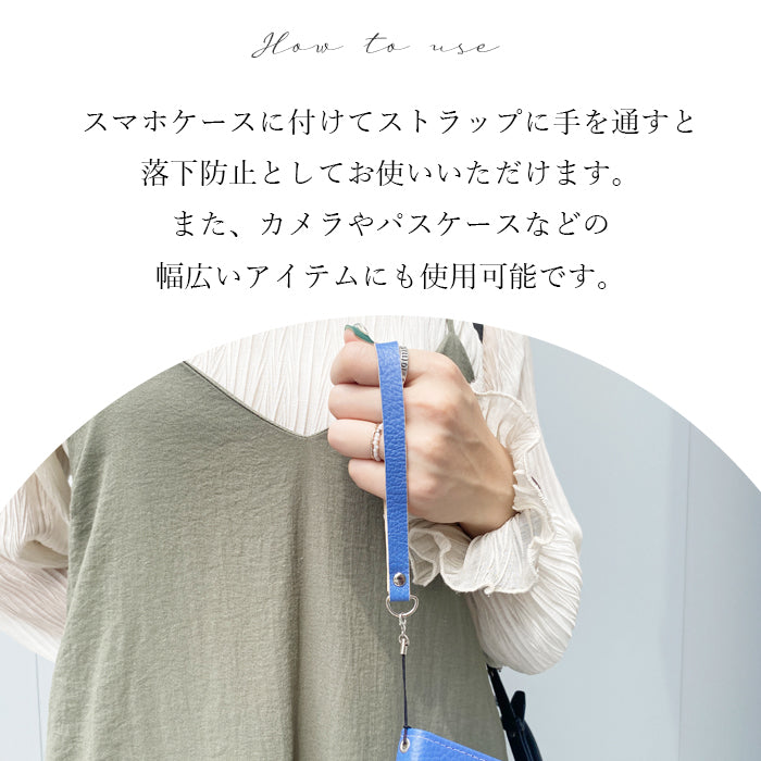 【Leo&Aoi公式ショップ】 エレガントな型押し ストラップ 本革 マルチストラップ 携帯ストラップ レザー 携帯 スマホ キーホルダー パスケース 定期入れ リストストラップ 革 牛革 手帳型 スマホケース スマホカバー 落下防止 レディース メンズ 紐ストラップ 【安心の返品保証付き】