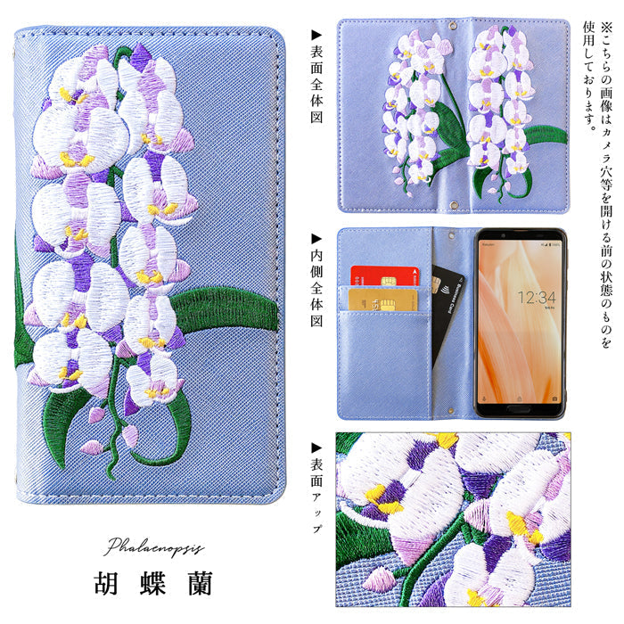 【Leo&Aoi公式ショップ】 らくらくスマートフォン me F-03K ケース カバー マダム刺繍 手帳型ケース f03k らくらく スマホ スマホケース