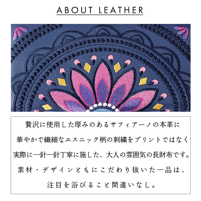 【Leo&Aoi公式ショップ】 エスニック刺繍 長財布 本革 財布 レディース ラウンド型ファスナー サフィアーノレザー メンズ エスニック柄 WL-R1-S1【安心の返品保証付き】