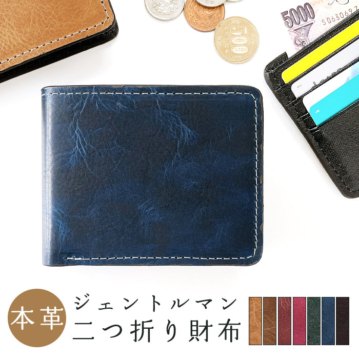 牛ヌメ革 ジェントルマン 二つ折り財布 財布 メンズ 本革 牛革 二つ折り サイフ さいふ ウォレット 革 レザー カード収納 小銭入れ コインケース付き 二つ折りサイフ 革財布 メンズ財布 レディース ハンドメイド