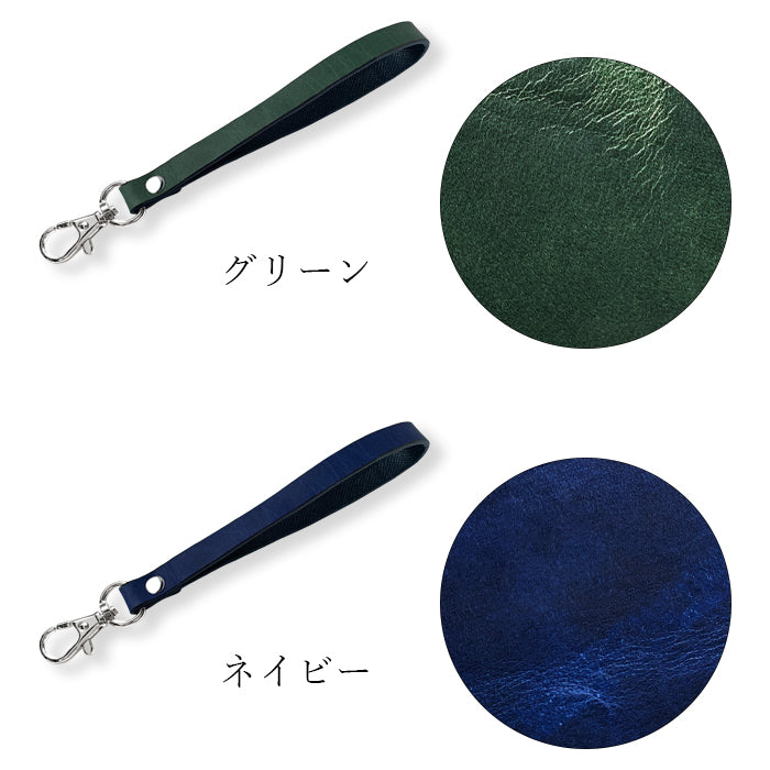 【Leo&Aoi公式ショップ】 ジェントルマン ナスカン付き ストラップ 本革 マルチストラップ 携帯ストラップ レザー 携帯 スマホ キーホルダー パスケース 定期入れ リストストラップ 革 牛革 牛ヌメ革 ヌメ革 手帳型 スマホケース スマホカバー 手帳型ケース 落下防止 レディース メンズ 【安心の返品保証付き】