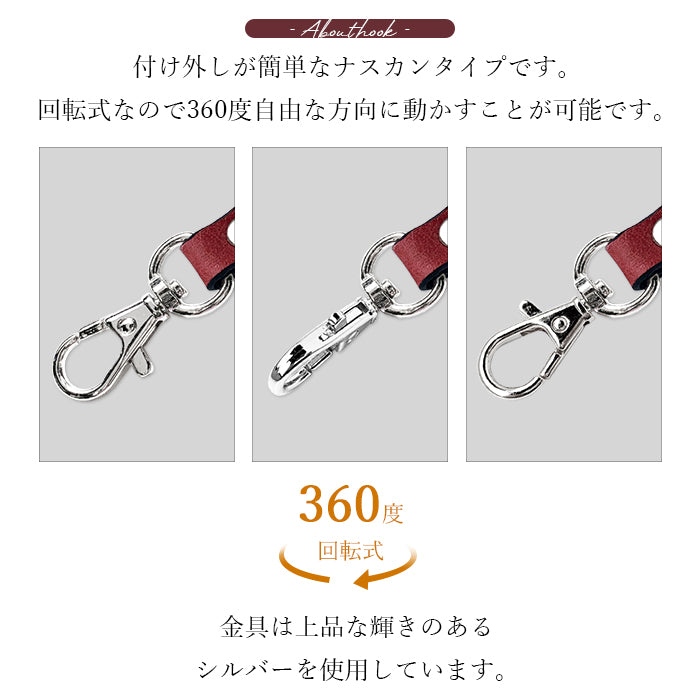 【Leo&Aoi公式ショップ】 ジェントルマン ナスカン付き ストラップ 本革 マルチストラップ 携帯ストラップ レザー 携帯 スマホ キーホルダー パスケース 定期入れ リストストラップ 革 牛革 牛ヌメ革 ヌメ革 手帳型 スマホケース スマホカバー 手帳型ケース 落下防止 レディース メンズ 【安心の返品保証付き】