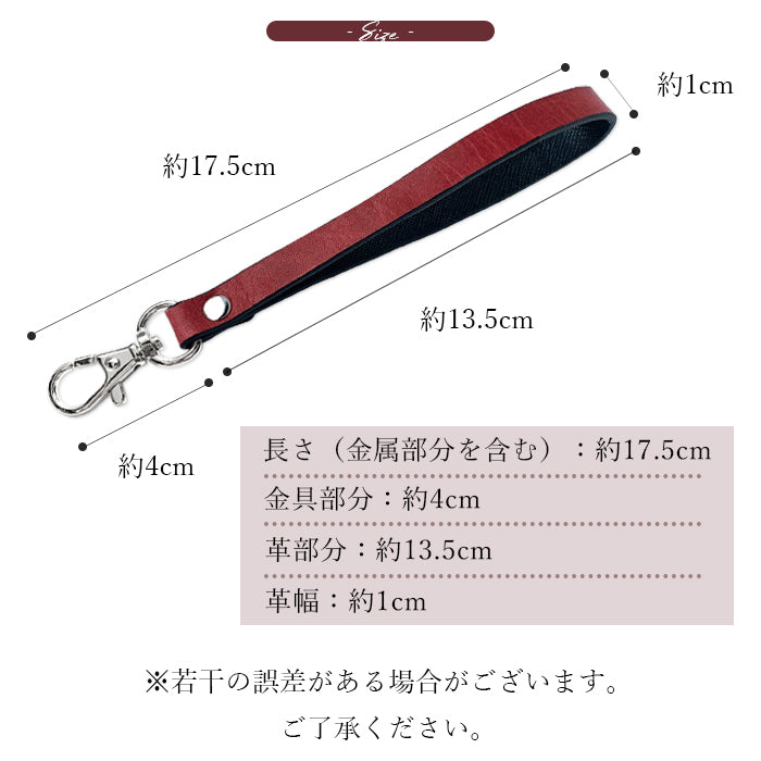 【Leo&Aoi公式ショップ】 ジェントルマン ナスカン付き ストラップ 本革 マルチストラップ 携帯ストラップ レザー 携帯 スマホ キーホルダー パスケース 定期入れ リストストラップ 革 牛革 牛ヌメ革 ヌメ革 手帳型 スマホケース スマホカバー 手帳型ケース 落下防止 レディース メンズ 【安心の返品保証付き】