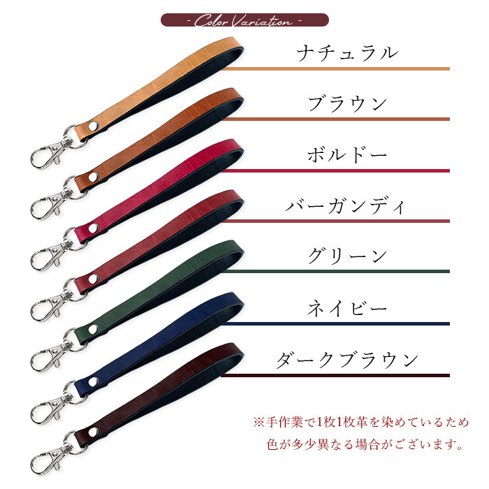 【Leo&Aoi公式ショップ】 ジェントルマン ナスカン付き ストラップ 本革 マルチストラップ 携帯ストラップ レザー 携帯 スマホ キーホルダー パスケース 定期入れ リストストラップ 革 牛革 牛ヌメ革 ヌメ革 手帳型 スマホケース スマホカバー 手帳型ケース 落下防止 レディース メンズ 【安心の返品保証付き】