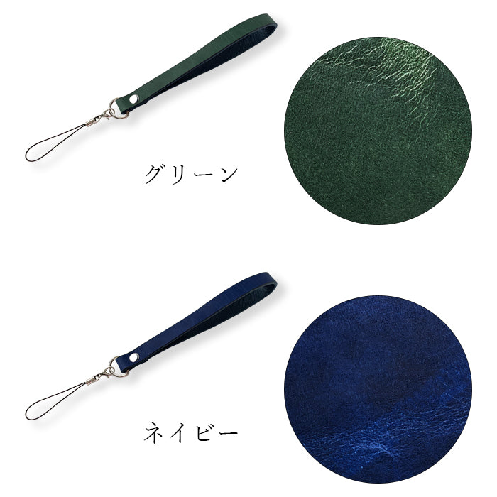 【Leo&Aoi公式ショップ】 ジェントルマン ストラップ 本革 紐ストラップ マルチストラップ 携帯ストラップ レザー 携帯 スマホ キーホルダー パスケース 定期入れ リストストラップ 革 牛革 牛ヌメ革 ヌメ革 手帳型 スマホケース スマホカバー 手帳型ケース 落下防止 レディース メンズ 【安心の返品保証付き】