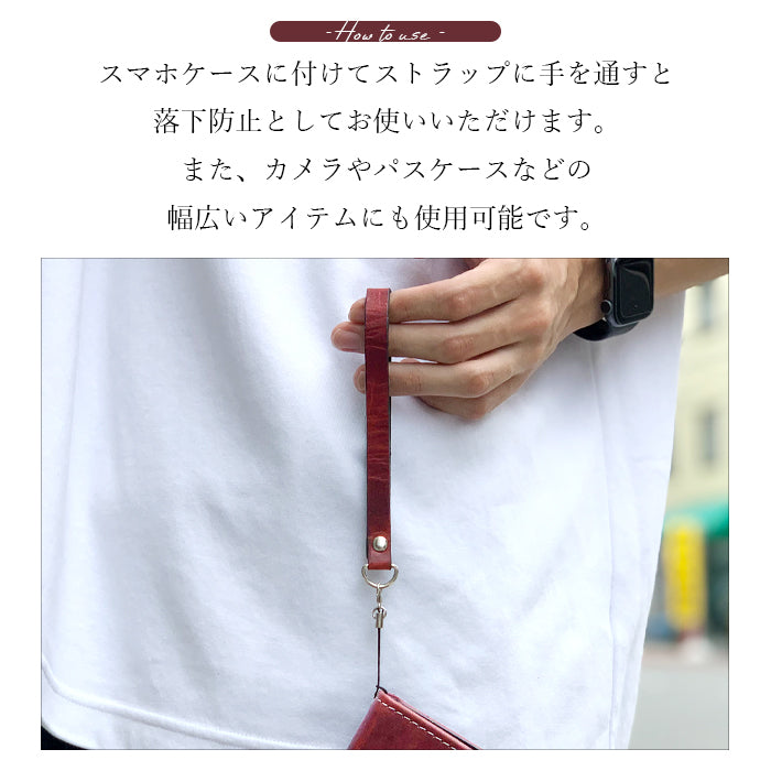 【Leo&Aoi公式ショップ】 ジェントルマン ストラップ 本革 紐ストラップ マルチストラップ 携帯ストラップ レザー 携帯 スマホ キーホルダー パスケース 定期入れ リストストラップ 革 牛革 牛ヌメ革 ヌメ革 手帳型 スマホケース スマホカバー 手帳型ケース 落下防止 レディース メンズ 【安心の返品保証付き】