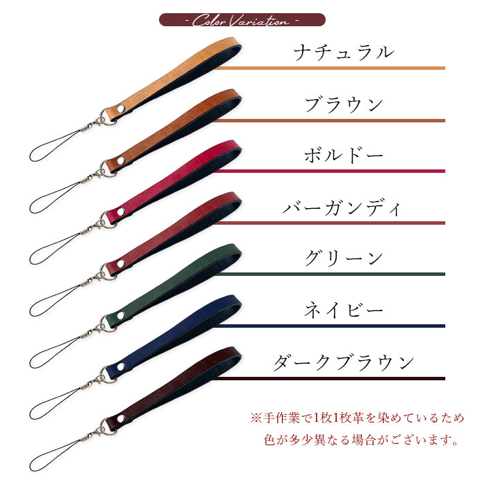 【Leo&Aoi公式ショップ】 ジェントルマン ストラップ 本革 紐ストラップ マルチストラップ 携帯ストラップ レザー 携帯 スマホ キーホルダー パスケース 定期入れ リストストラップ 革 牛革 牛ヌメ革 ヌメ革 手帳型 スマホケース スマホカバー 手帳型ケース 落下防止 レディース メンズ 【安心の返品保証付き】