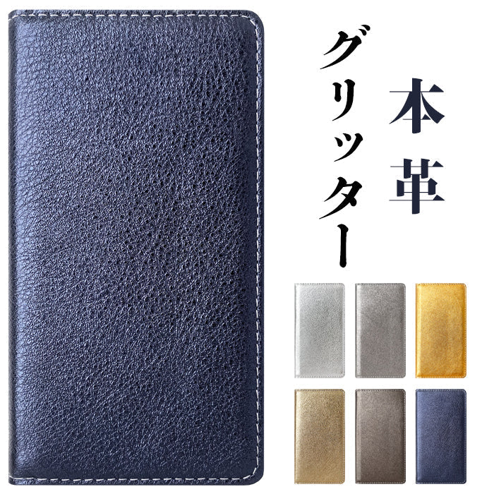 【Leo&Aoi公式ショップ】 arrows We2 F-52E FCG02 M07 A402FC ケース 本革 イタリア産 グリッター 手帳型ケース f52e アローズ ウィー スマホケース 【安心の返品保証付き】