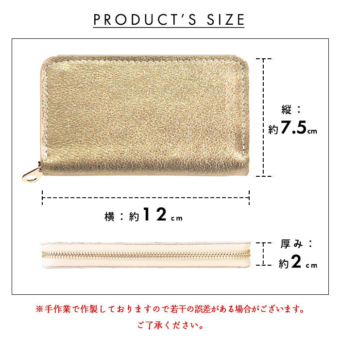【Leo&Aoi公式ショップ】 グリッター コインケース 本革 ラウンドファスナー ポーチ 小型財布 小銭入れ コンパクト 小物入れ 革 高級 ゴールド ブロンズ シルバー ケース【安心の返品保証付き】