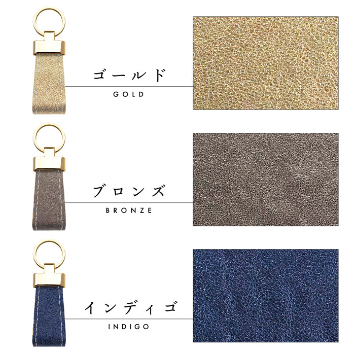 【Leo&Aoi公式ショップ】 グリッター 本革 スマートキーリング 牛革 バッグチャーム キーホルダー 本革キーリング レザー 鍵 カギ レディース メンズ 男性 女性 シンプル イタリアンレザー クロム鞣し 【安心の返品保証付き】