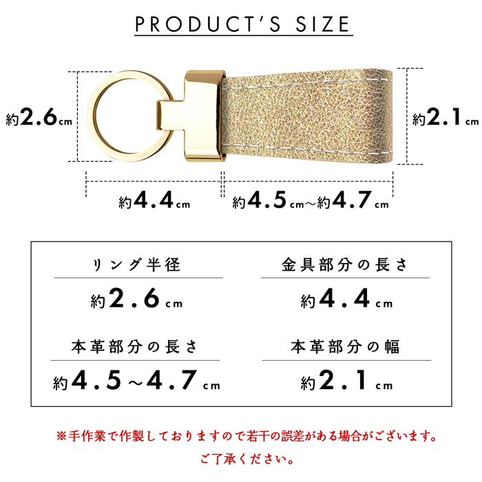 【Leo&Aoi公式ショップ】 グリッター 本革 スマートキーリング 牛革 バッグチャーム キーホルダー 本革キーリング レザー 鍵 カギ レディース メンズ 男性 女性 シンプル イタリアンレザー クロム鞣し 【安心の返品保証付き】