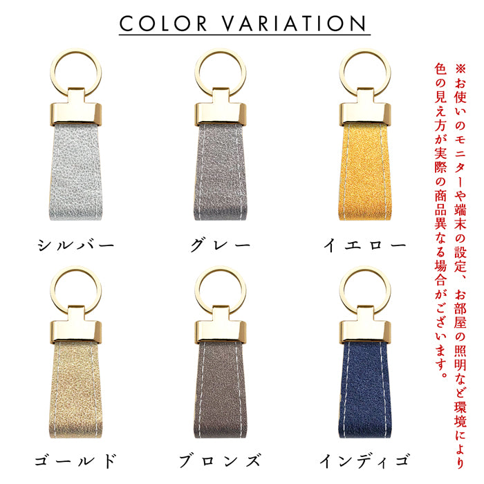 【Leo&Aoi公式ショップ】 グリッター 本革 スマートキーリング 牛革 バッグチャーム キーホルダー 本革キーリング レザー 鍵 カギ レディース メンズ 男性 女性 シンプル イタリアンレザー クロム鞣し 【安心の返品保証付き】