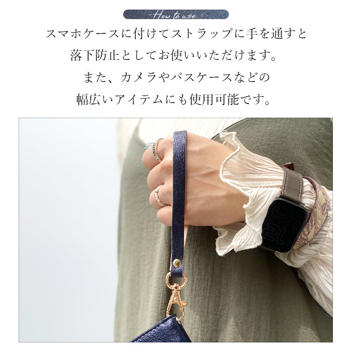 【Leo&Aoi公式ショップ】 グリッター ナスカン付き ストラップ 本革 イタリア産 マルチストラップ 携帯ストラップ レザー 携帯 スマホ キーホルダー パスケース 定期入れ リストストラップ 革 牛革 手帳型 スマホケース スマホカバー 手帳型ケース 落下防止 イタリアンレザー レディース メンズ 【安心の返品保証付き】
