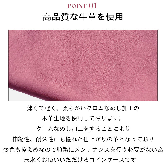 【Leo&Aoi公式ショップ】 ちょっといい本革 クロムなめし コインケース ラウンドファスナー ポーチ 小型財布 小銭入れ コンパクト 小物入れ 革 高級 牛革 カード入れ カードケース メンズ レディース レザー ケース【安心の返品保証付き】