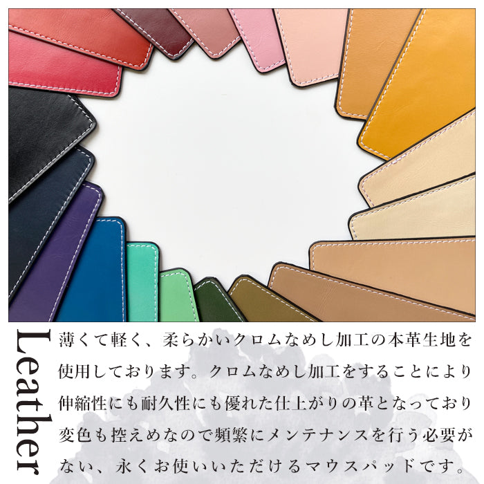 【Leo&Aoi公式ショップ】 ちょっといい本革 マウスパッド レザー 革 上質 クロム鞣し オフィス ビジネス ステーショナリー マウス パッド 文具 敷物 【安心の返品保証付き】