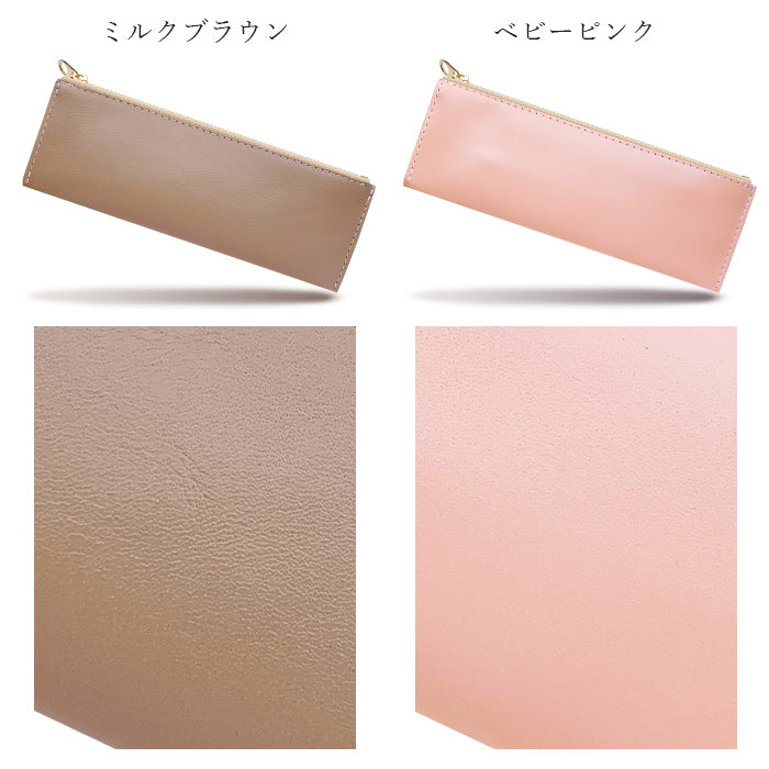 【Leo&Aoi公式ショップ】 ちょっといい本革 ペンケース 筆箱 レザー ペン入れ コンパクト スリム 文具 筆記用具 ふで箱 収納 革 牛革 高級 ペン ケース 本革 【安心の返品保証付き】