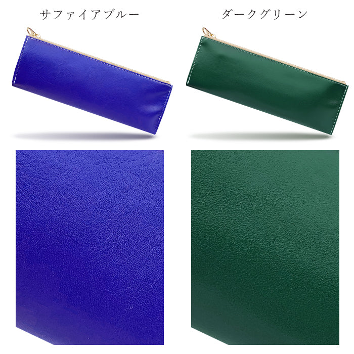 【Leo&Aoi公式ショップ】 ちょっといい本革 ペンケース 筆箱 レザー ペン入れ コンパクト スリム 文具 筆記用具 ふで箱 収納 革 牛革 高級 ペン ケース 本革 【安心の返品保証付き】