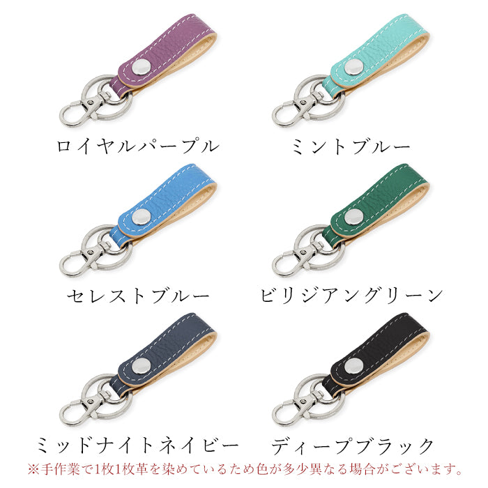 【Leo&Aoi公式ショップ】 本革 キーリング キーホルダー スナップボタン ちょっとハイソな本革 牛革 型押し