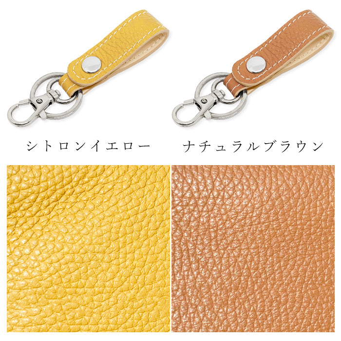 【Leo&Aoi公式ショップ】 本革 キーリング キーホルダー スナップボタン ちょっとハイソな本革 牛革 型押し