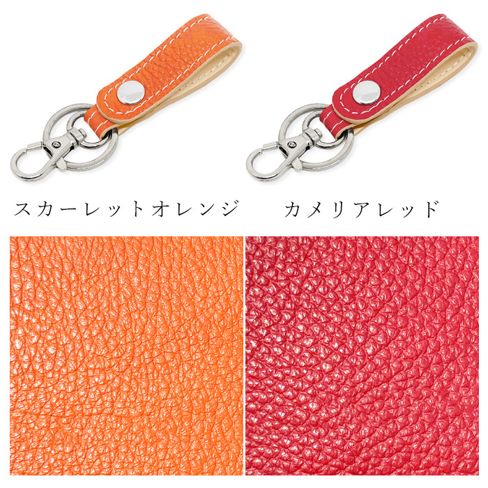 【Leo&Aoi公式ショップ】 本革 キーリング キーホルダー スナップボタン ちょっとハイソな本革 牛革 型押し