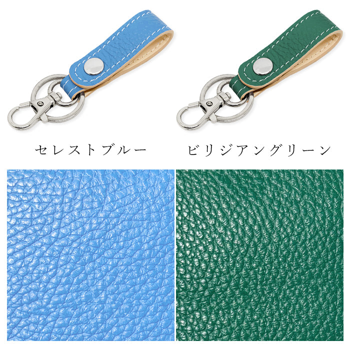 【Leo&Aoi公式ショップ】 本革 キーリング キーホルダー スナップボタン ちょっとハイソな本革 牛革 型押し
