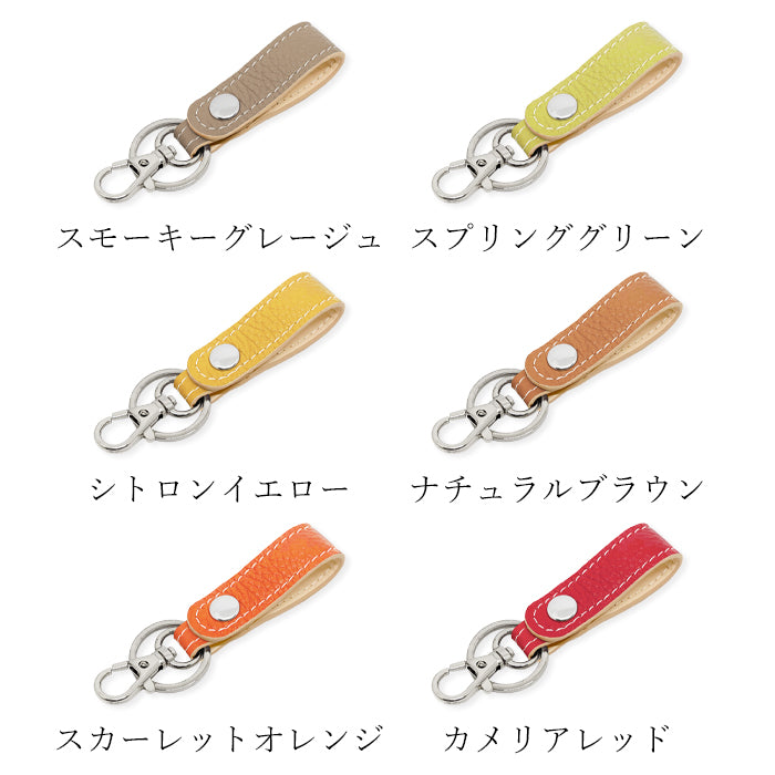 【Leo&Aoi公式ショップ】 本革 キーリング キーホルダー スナップボタン ちょっとハイソな本革 牛革 型押し