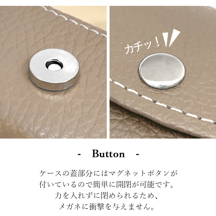 【Leo&Aoi公式ショップ】ちょっとハイソな本革 メガネケース 本革 眼鏡ケース 革 牛革 レザー めがねケース サングラス 眼鏡 メガネ ケース メンズ レディース マグネットボタン おしゃれ お洒落 シンプル 【安心の返品保証付き】