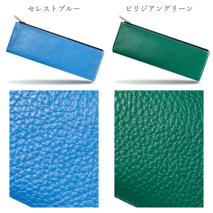 【Leo&Aoi公式ショップ】 ちょっとハイソな本革 ペンケース 筆箱 レザー ペン入れ コンパクト スリム 文具 筆記用具 ふで箱 収納 革 本革 高級 ペン ケース 【安心の返品保証付き】