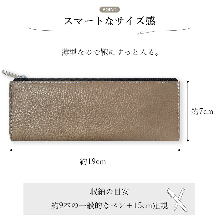 【Leo&Aoi公式ショップ】 ちょっとハイソな本革 ペンケース 筆箱 レザー ペン入れ コンパクト スリム 文具 筆記用具 ふで箱 収納 革 本革 高級 ペン ケース 【安心の返品保証付き】