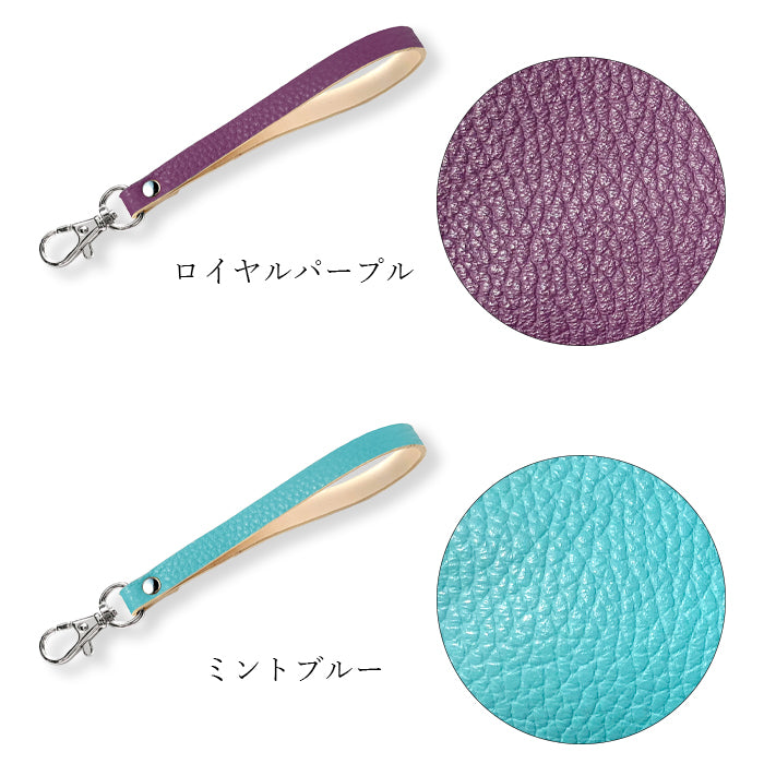 【Leo&Aoi公式ショップ】 ちょっとハイソ ナスカン付き ストラップ 本革 マルチストラップ 携帯ストラップ レザー 携帯 スマホ キーホルダー パスケース 定期入れ リストストラップ 革 牛革 手帳型 スマホケース スマホカバー 手帳型ケース 手帳型カバー 手帳ケース 落下防止 レディース メンズ 【安心の返品保証付き】