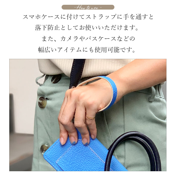 【Leo&Aoi公式ショップ】 ちょっとハイソ ナスカン付き ストラップ 本革 マルチストラップ 携帯ストラップ レザー 携帯 スマホ キーホルダー パスケース 定期入れ リストストラップ 革 牛革 手帳型 スマホケース スマホカバー 手帳型ケース 手帳型カバー 手帳ケース 落下防止 レディース メンズ 【安心の返品保証付き】