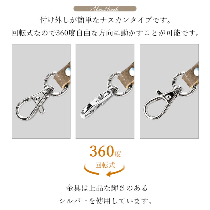 【Leo&Aoi公式ショップ】 ちょっとハイソ ナスカン付き ストラップ 本革 マルチストラップ 携帯ストラップ レザー 携帯 スマホ キーホルダー パスケース 定期入れ リストストラップ 革 牛革 手帳型 スマホケース スマホカバー 手帳型ケース 手帳型カバー 手帳ケース 落下防止 レディース メンズ 【安心の返品保証付き】