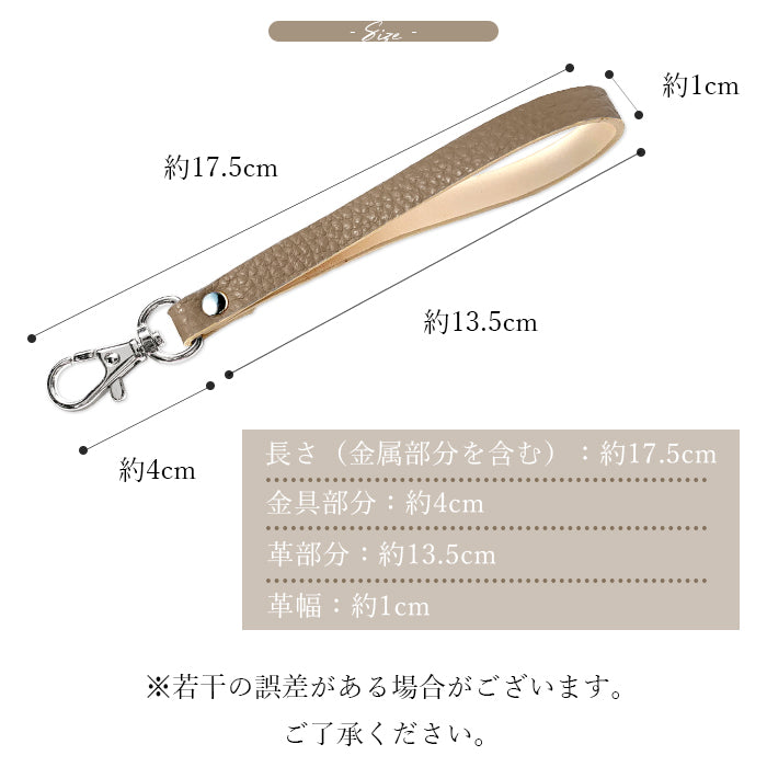 【Leo&Aoi公式ショップ】 ちょっとハイソ ナスカン付き ストラップ 本革 マルチストラップ 携帯ストラップ レザー 携帯 スマホ キーホルダー パスケース 定期入れ リストストラップ 革 牛革 手帳型 スマホケース スマホカバー 手帳型ケース 手帳型カバー 手帳ケース 落下防止 レディース メンズ 【安心の返品保証付き】