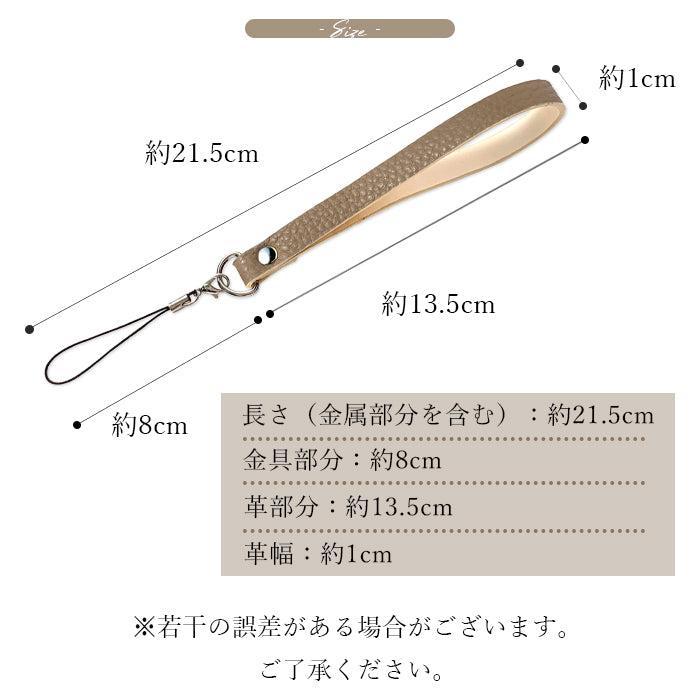【Leo&Aoi公式ショップ】 ちょっとハイソ ストラップ 本革 マルチストラップ 携帯ストラップ レザー 携帯 スマホ キーホルダー パスケース 定期入れ リストストラップ 革 牛革 手帳型 スマホケース スマホカバー 手帳型ケース 手帳型カバー 落下防止 レディース メンズ 紐ストラップ 【安心の返品保証付き】