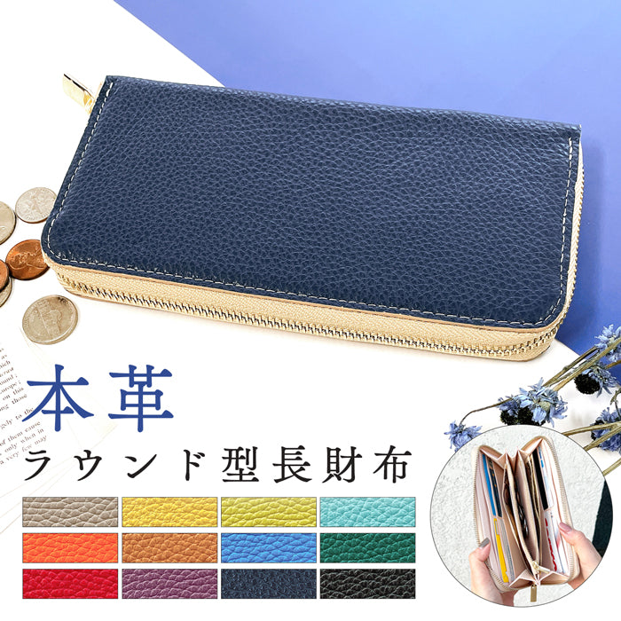 【Leo&Aoi公式ショップ】 ちょっとハイソな本革 長財布 ウォレット 財布 メンズ 本革 ラウンドファスナー サイフ さいふ 革 レザー カード収納 革財布 ラウンド長財布 ラウンド財布 長サイフ 本革長財布 レディース ハンドメイド 牛革 型押し【安心の返品保証付き】