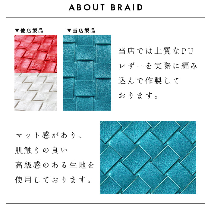 【Leo&Aoi公式ショップ】 AQUOS sense9 SH-53E SHG14 A405SH SH-M29 ケース カバー 手帳型 ハンドあり 編み込み 手帳型ケース sh53e shm29 スマホケース 【安心の返品保証付き】