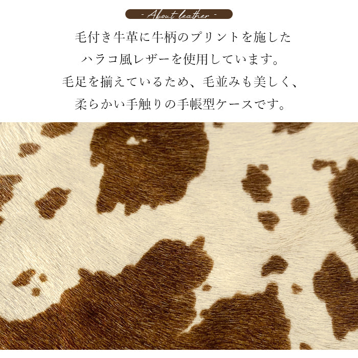 【Leo&Aoi公式ショップ】 本革 大人のハラコ スマホケース 手帳型ケース 100機種以上対応