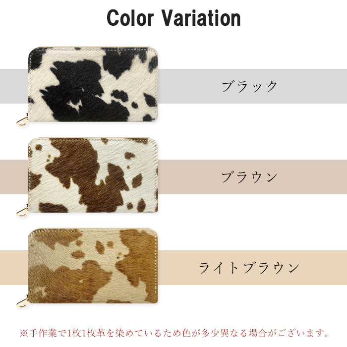 【Leo&Aoi公式ショップ】 大人の ハラコ風 本革 コインケース ラウンドファスナー コンパクト 小物入れ 牛革 ポーチ 小型財布 小銭入れ 革 高級 レザー ケース アニマル柄 うし柄 牛柄 カウ柄【安心の返品保証付き】