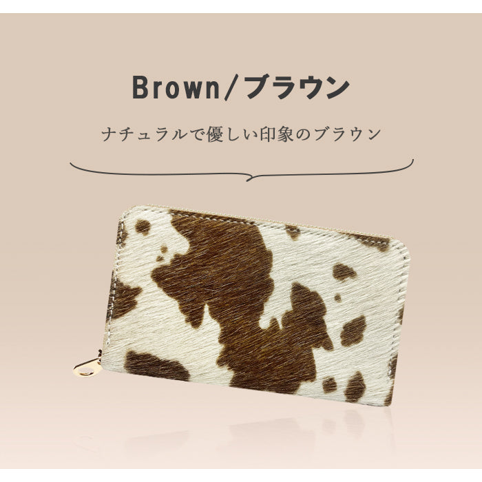 【Leo&Aoi公式ショップ】 大人の ハラコ風 本革 コインケース ラウンドファスナー コンパクト 小物入れ 牛革 ポーチ 小型財布 小銭入れ 革 高級 レザー ケース アニマル柄 うし柄 牛柄 カウ柄【安心の返品保証付き】