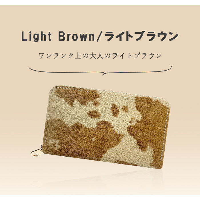 【Leo&Aoi公式ショップ】 大人の ハラコ風 本革 コインケース ラウンドファスナー コンパクト 小物入れ 牛革 ポーチ 小型財布 小銭入れ 革 高級 レザー ケース アニマル柄 うし柄 牛柄 カウ柄【安心の返品保証付き】