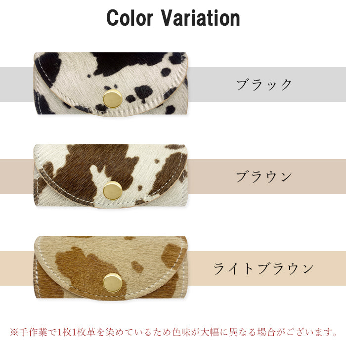 【Leo&Aoi公式ショップ】 大人のハラコ風 キーケース 4連 本革 スマートキー 三つ折り ハラコ風 牛革 レザー 鍵入れ 鍵 カギ 収納 スリム コンパクト キーホルダー 4連キーケース レディース メンズ アニマル柄 うし柄 【安心の返品保証付き】