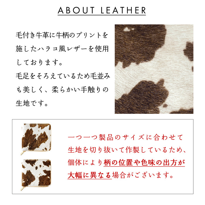 【Leo&Aoi公式ショップ】 大人のハラコ風レザー 牛柄 二つ折り財布 ハラコ風レザー 財布 ラウンドファスナー 本革 ラウンド型財布 小銭入れ 二つ折り メンズ レディース コンパクト 薄型 カード入れ 革財布 ウォレット コインケース付き ハンドメイド うし柄【安心の返品保証付き】