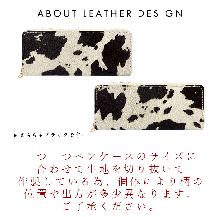 大人のハラコ風 ラウンド型 ペンケース 本革 筆箱 レザー ペン入れ コンパクト スリム 文具 筆記用具 ふで箱 収納 革 上品 かわいい 可愛い お洒落 高級 ペン ケース うし柄 アニマル柄 牛柄 ハラコ風レザー
