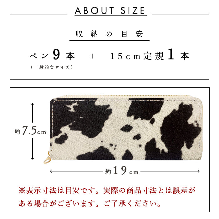 大人のハラコ風 ラウンド型 ペンケース 本革 筆箱 レザー ペン入れ コンパクト スリム 文具 筆記用具 ふで箱 収納 革 上品 かわいい 可愛い お洒落 高級 ペン ケース うし柄 アニマル柄 牛柄 ハラコ風レザー