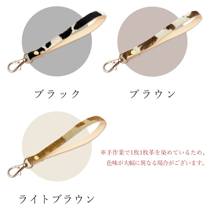 【Leo&Aoi公式ショップ】 大人のハラコ風 ナスカン付き ストラップ 本革 ハラコ風レザー 革 牛革 携帯ストラップ マルチストラップ レザー 携帯 スマホ キーホルダー パスケース 定期入れ リストストラップ 落下防止 レディース メンズ ハラコ風レザー アニマル柄 牛柄 うし柄 【安心の返品保証付き】